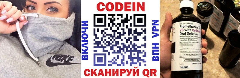 Кодеиновый сироп Lean Purple Drank Карабулак