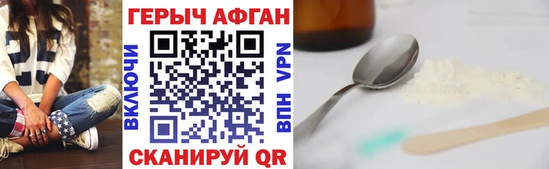 ГЕРОИН Heroin  Карабулак 